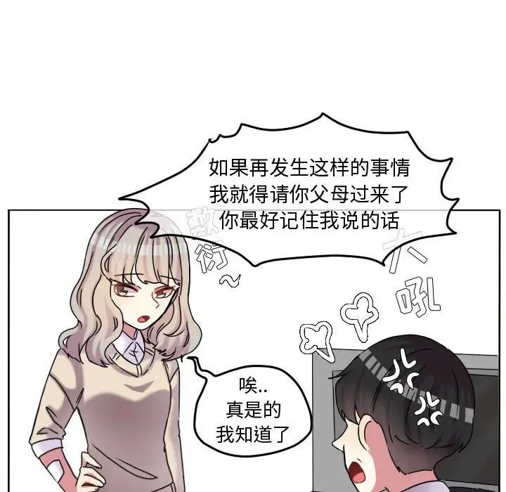 超酷的恋爱[顶通]韩漫全集-第 74 话无删减无遮挡章节图片 