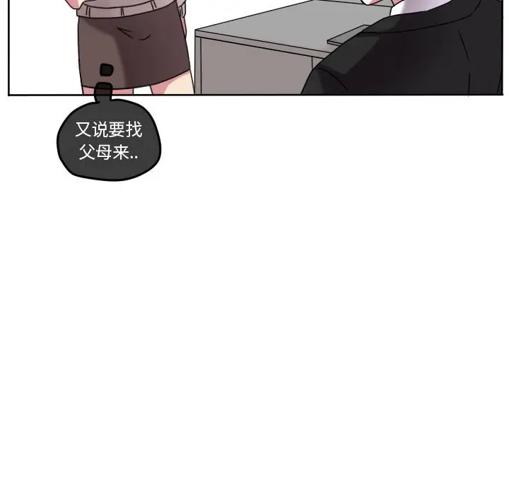 超酷的恋爱[顶通]韩漫全集-第 74 话无删减无遮挡章节图片 