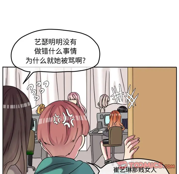超酷的恋爱[顶通]韩漫全集-第 74 话无删减无遮挡章节图片 