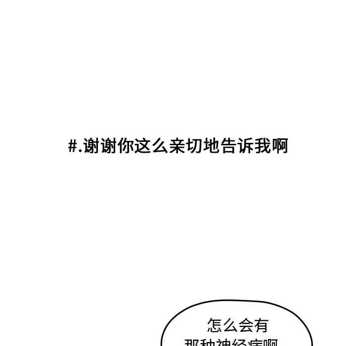 超酷的恋爱[顶通]韩漫全集-第 74 话无删减无遮挡章节图片 