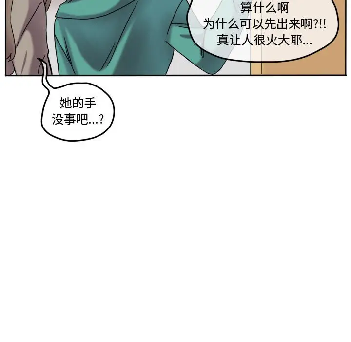 超酷的恋爱[顶通]韩漫全集-第 74 话无删减无遮挡章节图片 