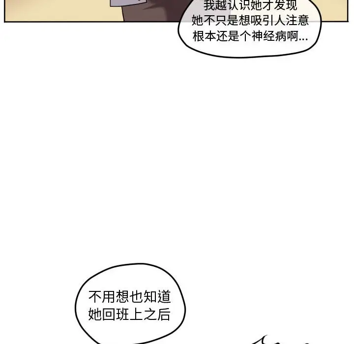 超酷的恋爱[顶通]韩漫全集-第 74 话无删减无遮挡章节图片 