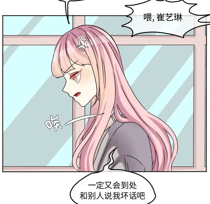 超酷的恋爱[顶通]韩漫全集-第 74 话无删减无遮挡章节图片 
