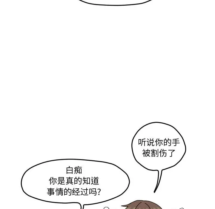 超酷的恋爱[顶通]韩漫全集-第 74 话无删减无遮挡章节图片 