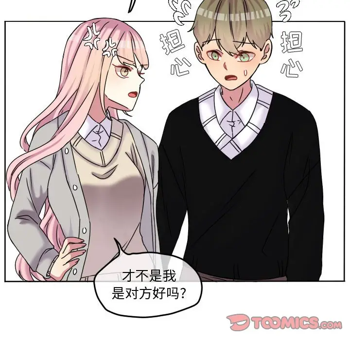 超酷的恋爱[顶通]韩漫全集-第 74 话无删减无遮挡章节图片 