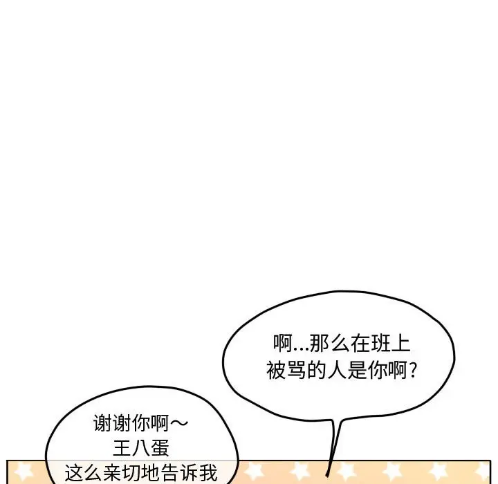 超酷的恋爱[顶通]韩漫全集-第 74 话无删减无遮挡章节图片 