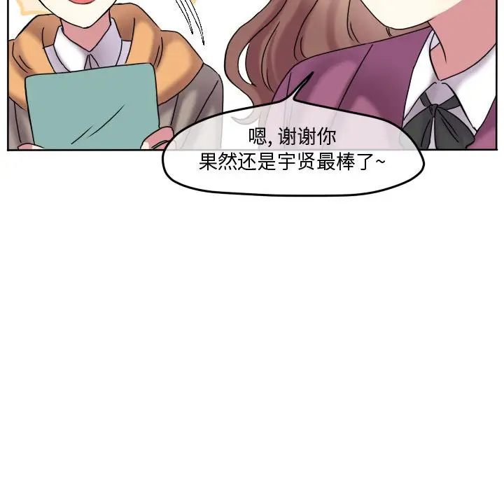 超酷的恋爱[顶通]韩漫全集-第 74 话无删减无遮挡章节图片 