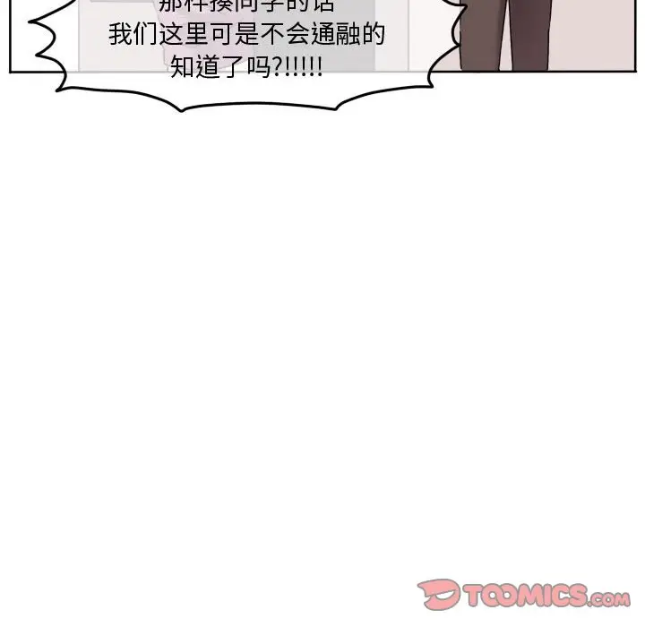 超酷的恋爱[顶通]韩漫全集-第 74 话无删减无遮挡章节图片 