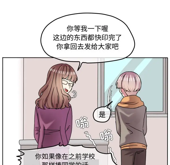 超酷的恋爱[顶通]韩漫全集-第 74 话无删减无遮挡章节图片 