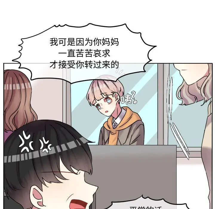 超酷的恋爱[顶通]韩漫全集-第 74 话无删减无遮挡章节图片 