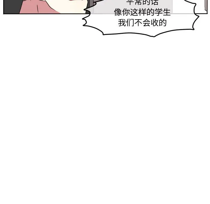 超酷的恋爱[顶通]韩漫全集-第 74 话无删减无遮挡章节图片 