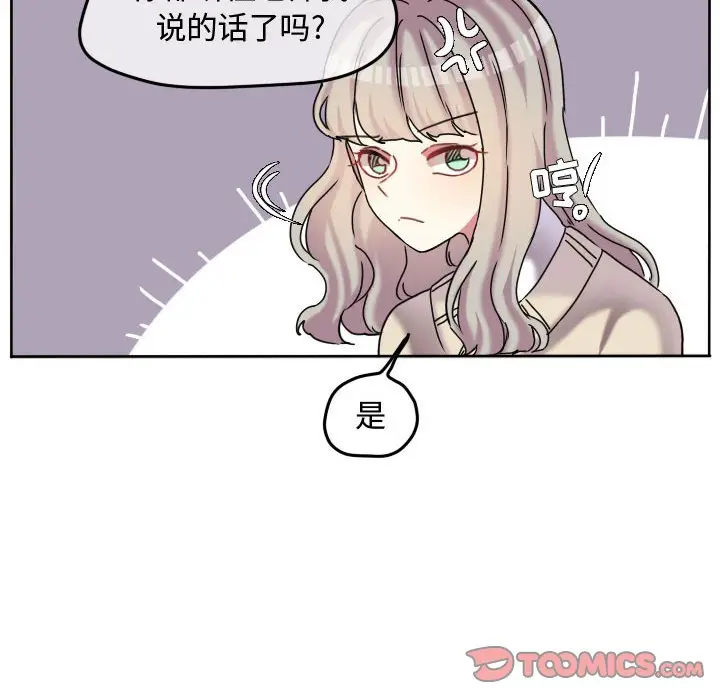 超酷的恋爱[顶通]韩漫全集-第 74 话无删减无遮挡章节图片 