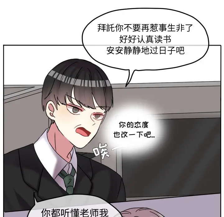 超酷的恋爱[顶通]韩漫全集-第 74 话无删减无遮挡章节图片 