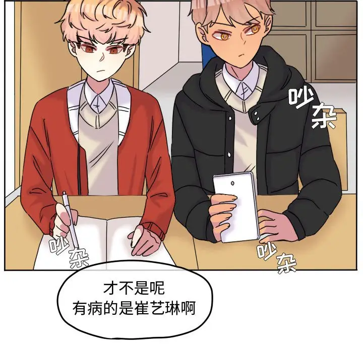 超酷的恋爱[顶通]韩漫全集-第 74 话无删减无遮挡章节图片 