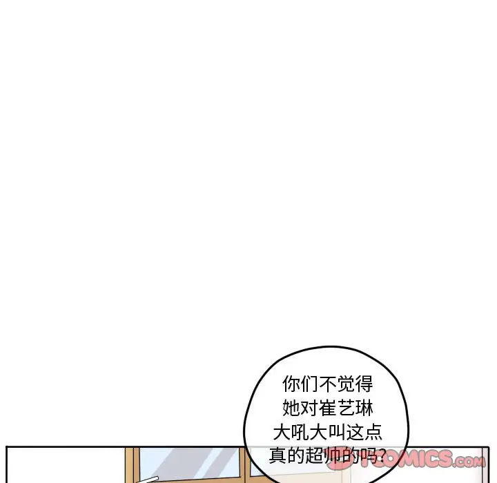 超酷的恋爱[顶通]韩漫全集-第 74 话无删减无遮挡章节图片 