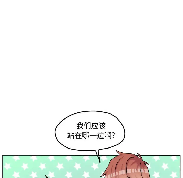 超酷的恋爱[顶通]韩漫全集-第 74 话无删减无遮挡章节图片 