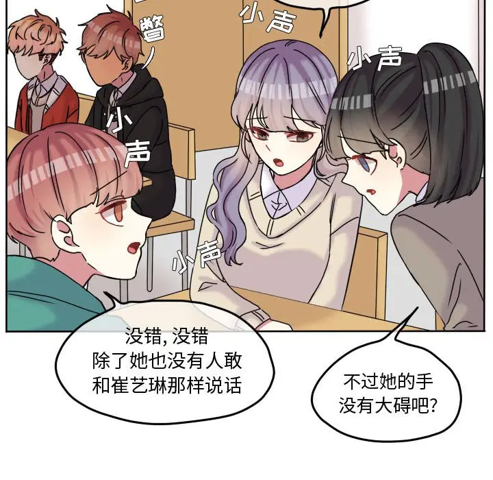 超酷的恋爱[顶通]韩漫全集-第 74 话无删减无遮挡章节图片 