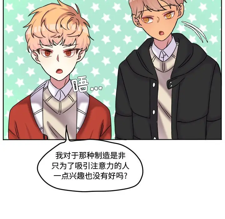 超酷的恋爱[顶通]韩漫全集-第 74 话无删减无遮挡章节图片 