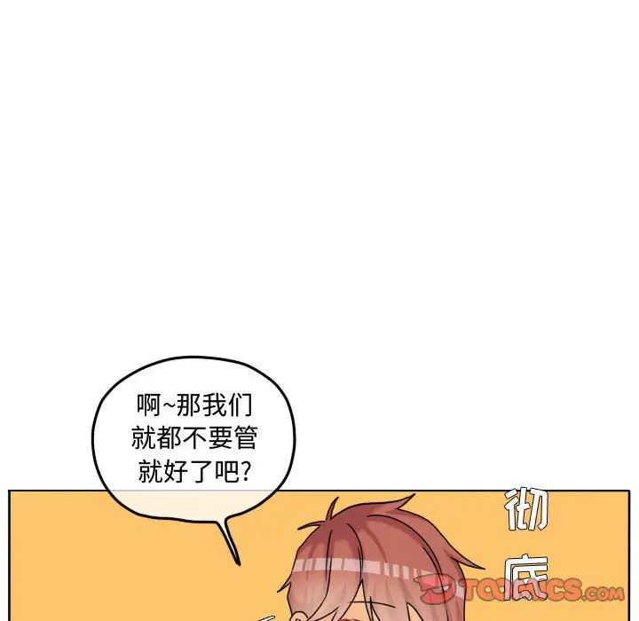超酷的恋爱[顶通]韩漫全集-第 74 话无删减无遮挡章节图片 