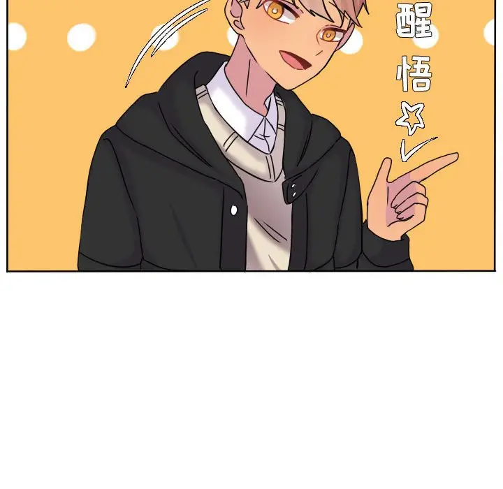 超酷的恋爱[顶通]韩漫全集-第 74 话无删减无遮挡章节图片 