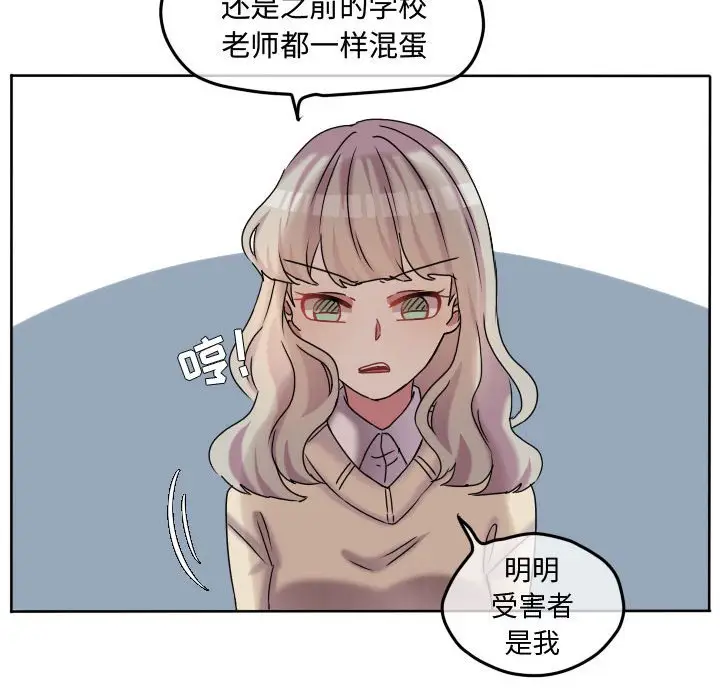 超酷的恋爱[顶通]韩漫全集-第 74 话无删减无遮挡章节图片 