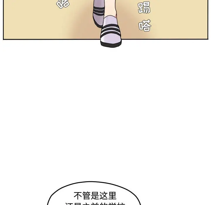 超酷的恋爱[顶通]韩漫全集-第 74 话无删减无遮挡章节图片 