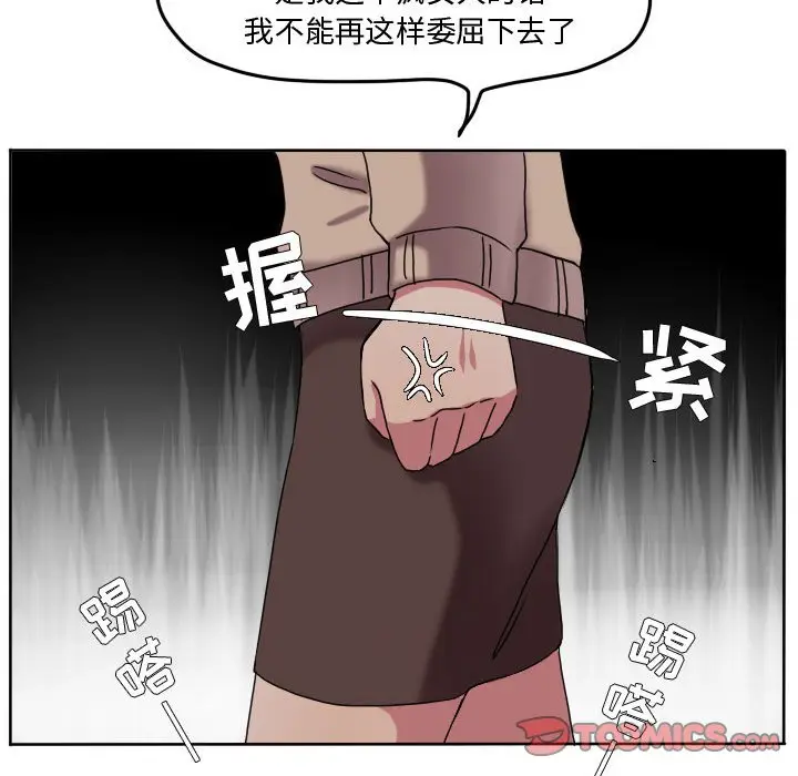 超酷的恋爱[顶通]韩漫全集-第 74 话无删减无遮挡章节图片 