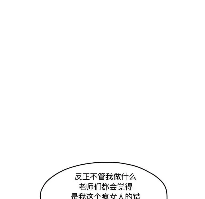 超酷的恋爱[顶通]韩漫全集-第 74 话无删减无遮挡章节图片 