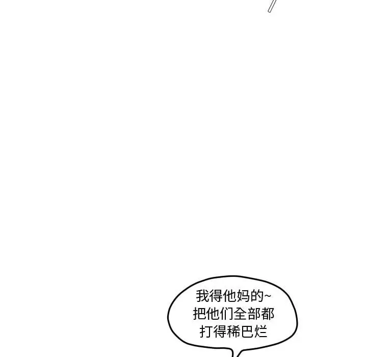 超酷的恋爱[顶通]韩漫全集-第 74 话无删减无遮挡章节图片 