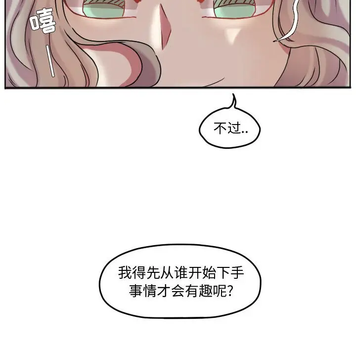 超酷的恋爱[顶通]韩漫全集-第 74 话无删减无遮挡章节图片 