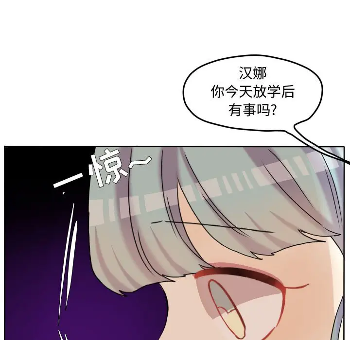 超酷的恋爱[顶通]韩漫全集-第 75 话无删减无遮挡章节图片 
