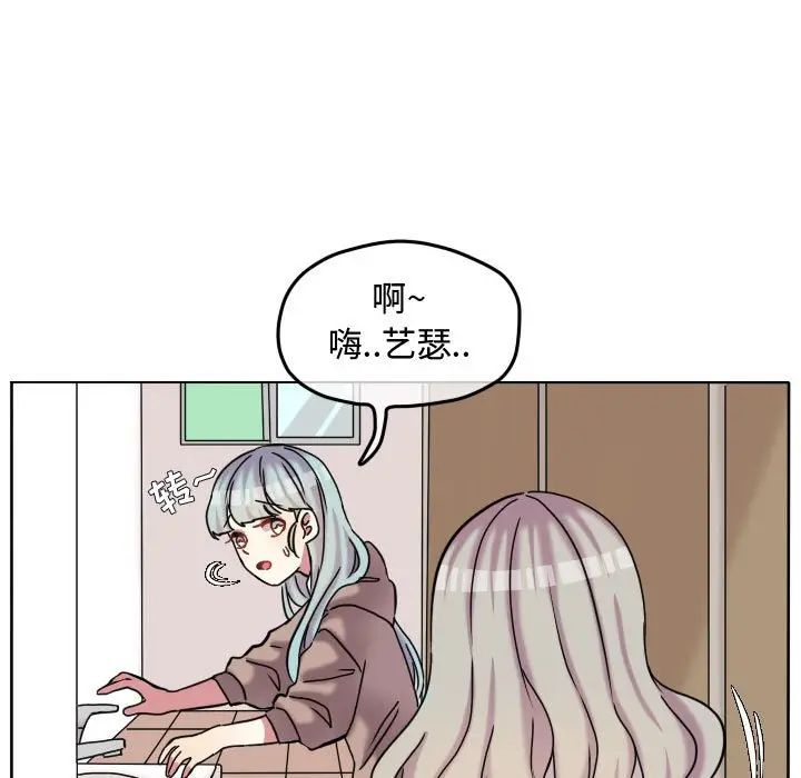 超酷的恋爱[顶通]韩漫全集-第 75 话无删减无遮挡章节图片 