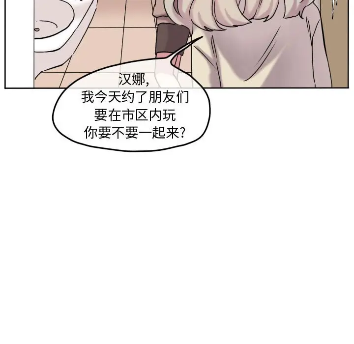 超酷的恋爱[顶通]韩漫全集-第 75 话无删减无遮挡章节图片 