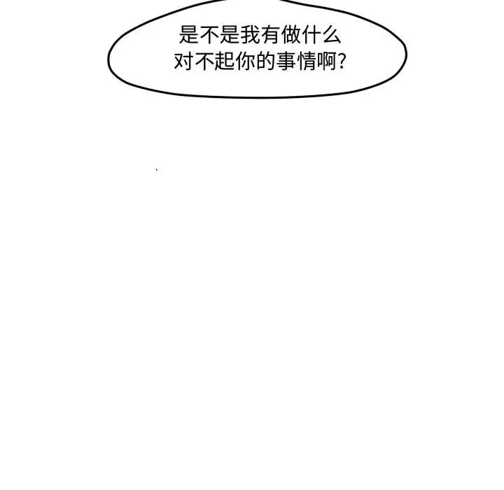 超酷的恋爱[顶通]韩漫全集-第 75 话无删减无遮挡章节图片 