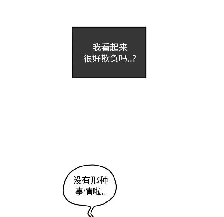 超酷的恋爱[顶通]韩漫全集-第 75 话无删减无遮挡章节图片 