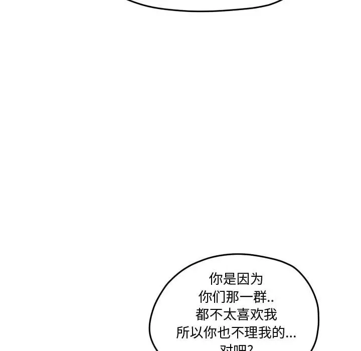 超酷的恋爱[顶通]韩漫全集-第 75 话无删减无遮挡章节图片 