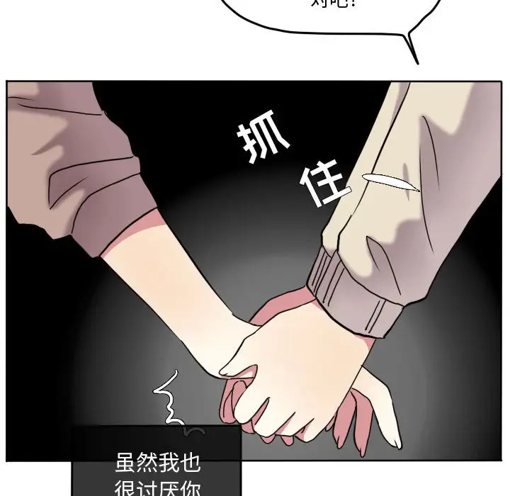 超酷的恋爱[顶通]韩漫全集-第 75 话无删减无遮挡章节图片 