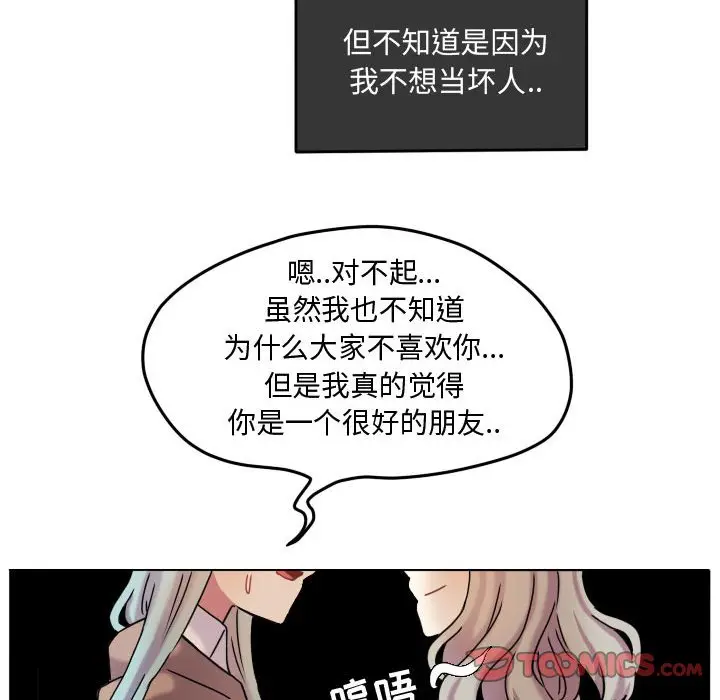 超酷的恋爱[顶通]韩漫全集-第 75 话无删减无遮挡章节图片 