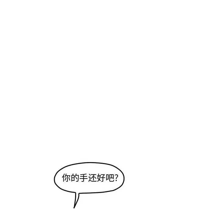 超酷的恋爱[顶通]韩漫全集-第 75 话无删减无遮挡章节图片 