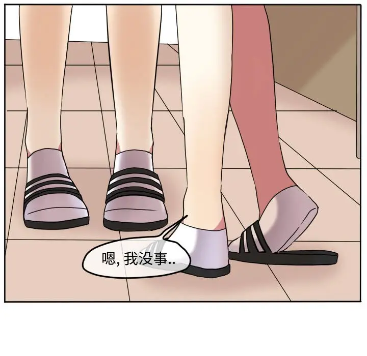 超酷的恋爱[顶通]韩漫全集-第 75 话无删减无遮挡章节图片 