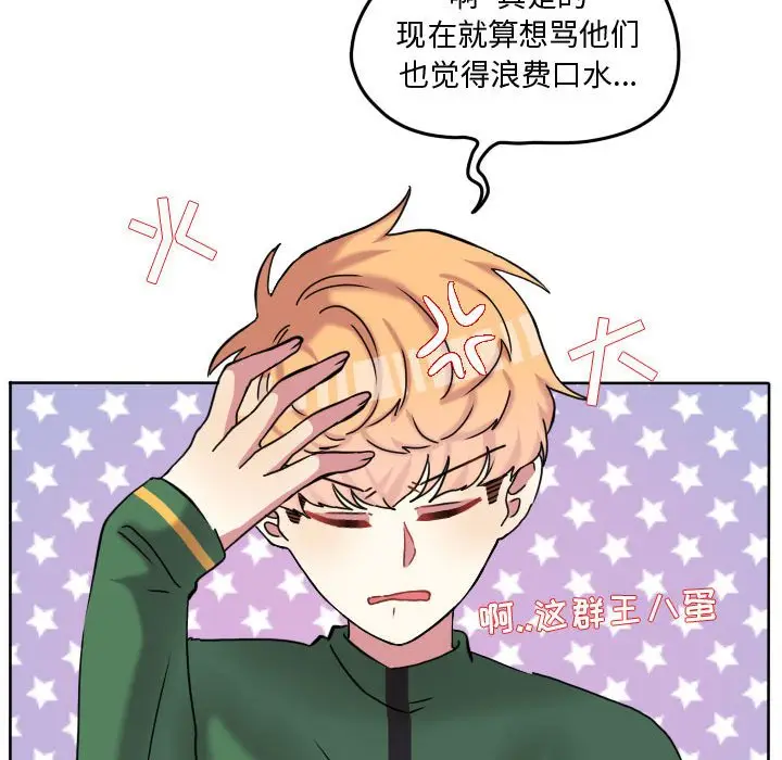 超酷的恋爱[顶通]韩漫全集-第 75 话无删减无遮挡章节图片 
