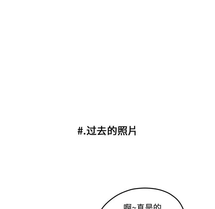 超酷的恋爱[顶通]韩漫全集-第 75 话无删减无遮挡章节图片 