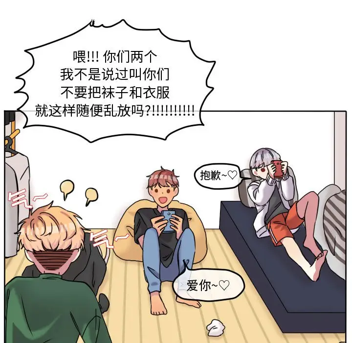 超酷的恋爱[顶通]韩漫全集-第 75 话无删减无遮挡章节图片 