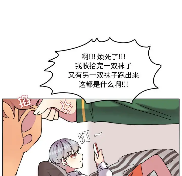 超酷的恋爱[顶通]韩漫全集-第 75 话无删减无遮挡章节图片 