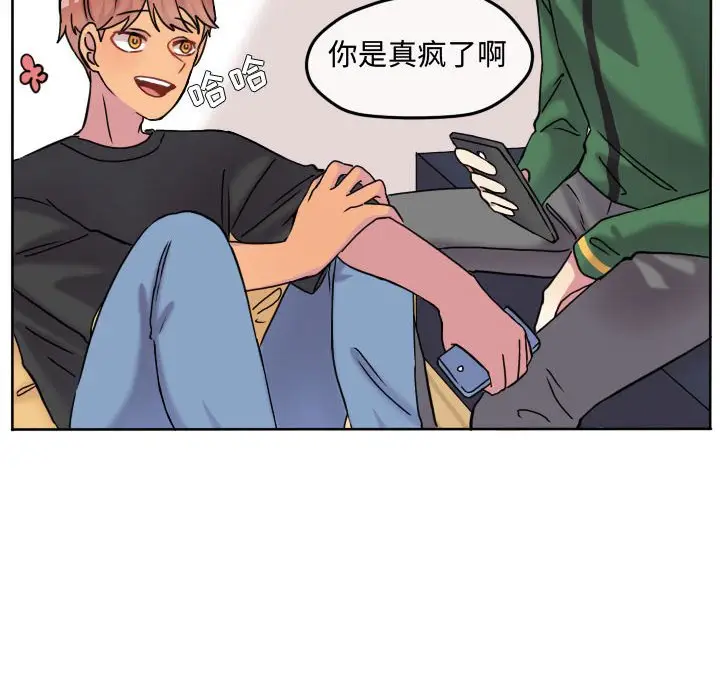 超酷的恋爱[顶通]韩漫全集-第 75 话无删减无遮挡章节图片 