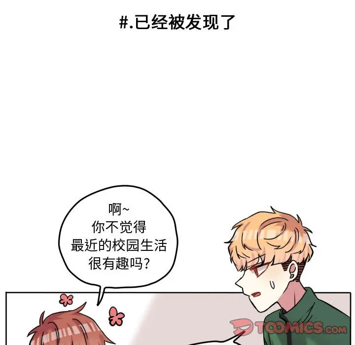 超酷的恋爱[顶通]韩漫全集-第 75 话无删减无遮挡章节图片 
