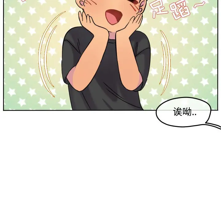 超酷的恋爱[顶通]韩漫全集-第 75 话无删减无遮挡章节图片 