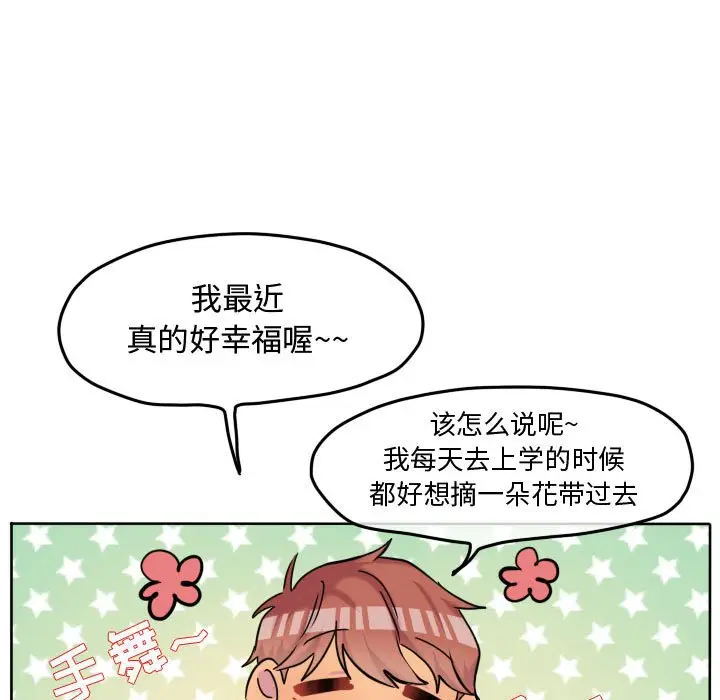 超酷的恋爱[顶通]韩漫全集-第 75 话无删减无遮挡章节图片 