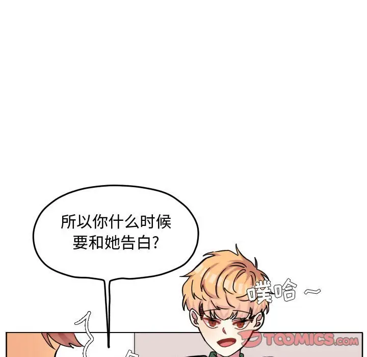 超酷的恋爱[顶通]韩漫全集-第 75 话无删减无遮挡章节图片 