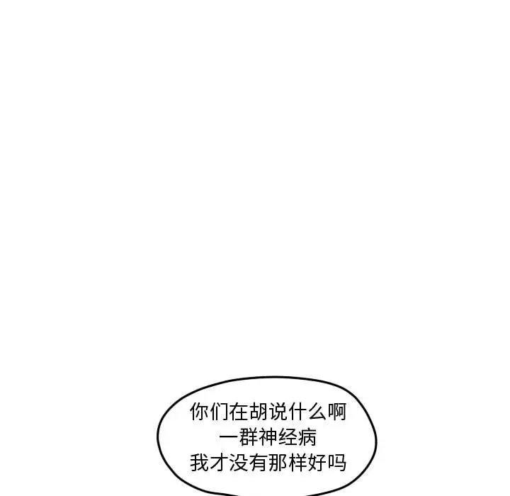 超酷的恋爱[顶通]韩漫全集-第 75 话无删减无遮挡章节图片 